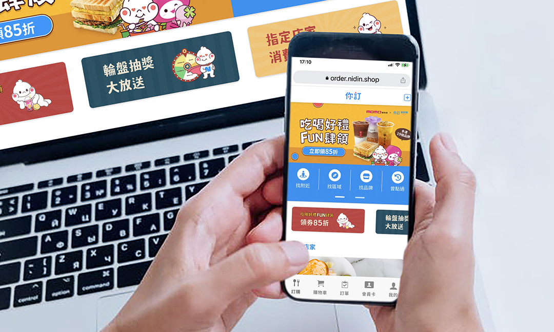 你訂|用 NUEIP 作為新創加速利器,建構人事營運流程,實現業務飛躍成長