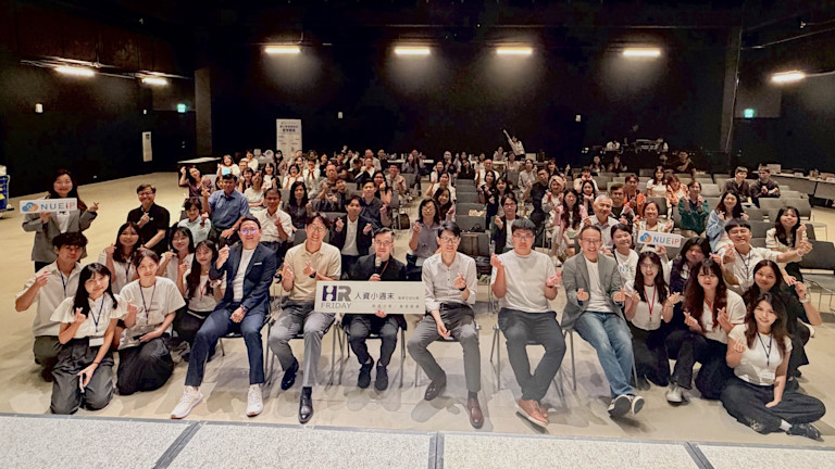 當 AI Agent 走進人資部門:NUEIP 參與《HR AI Agent 實踐論壇》現場紀實