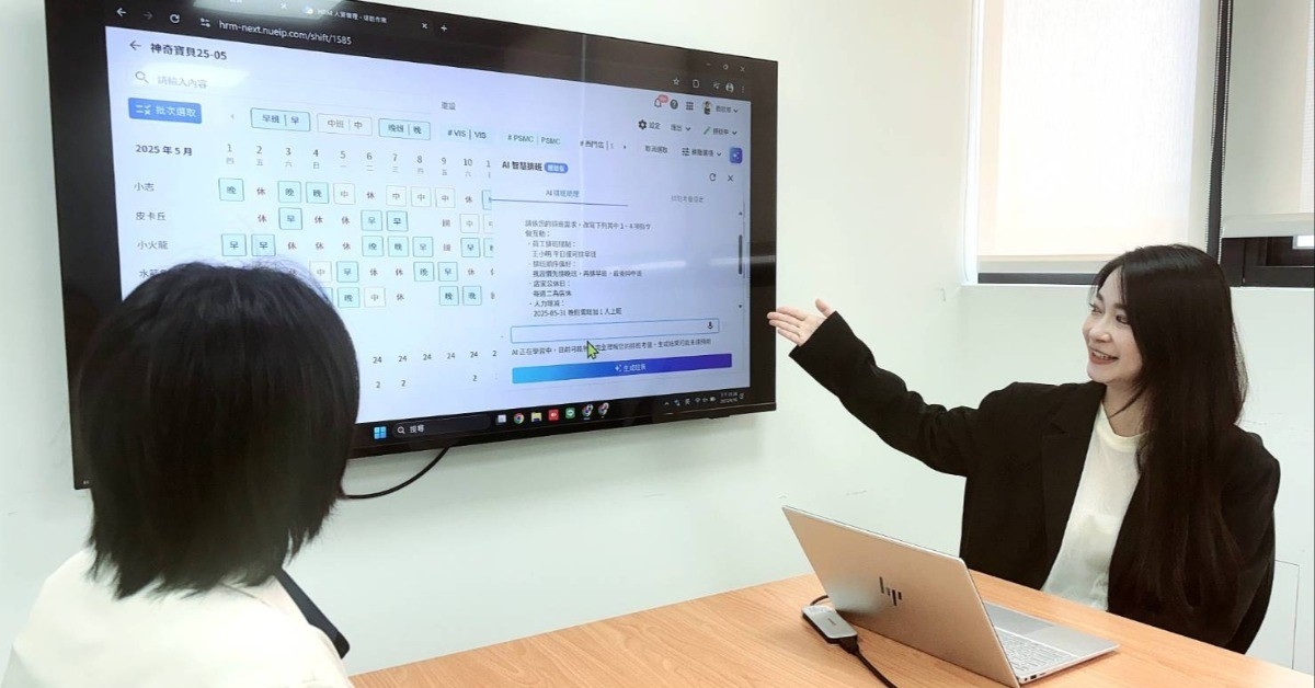 科技突圍!NUEIP 推 AI 智慧排班 優化企業人力配置&生產效益