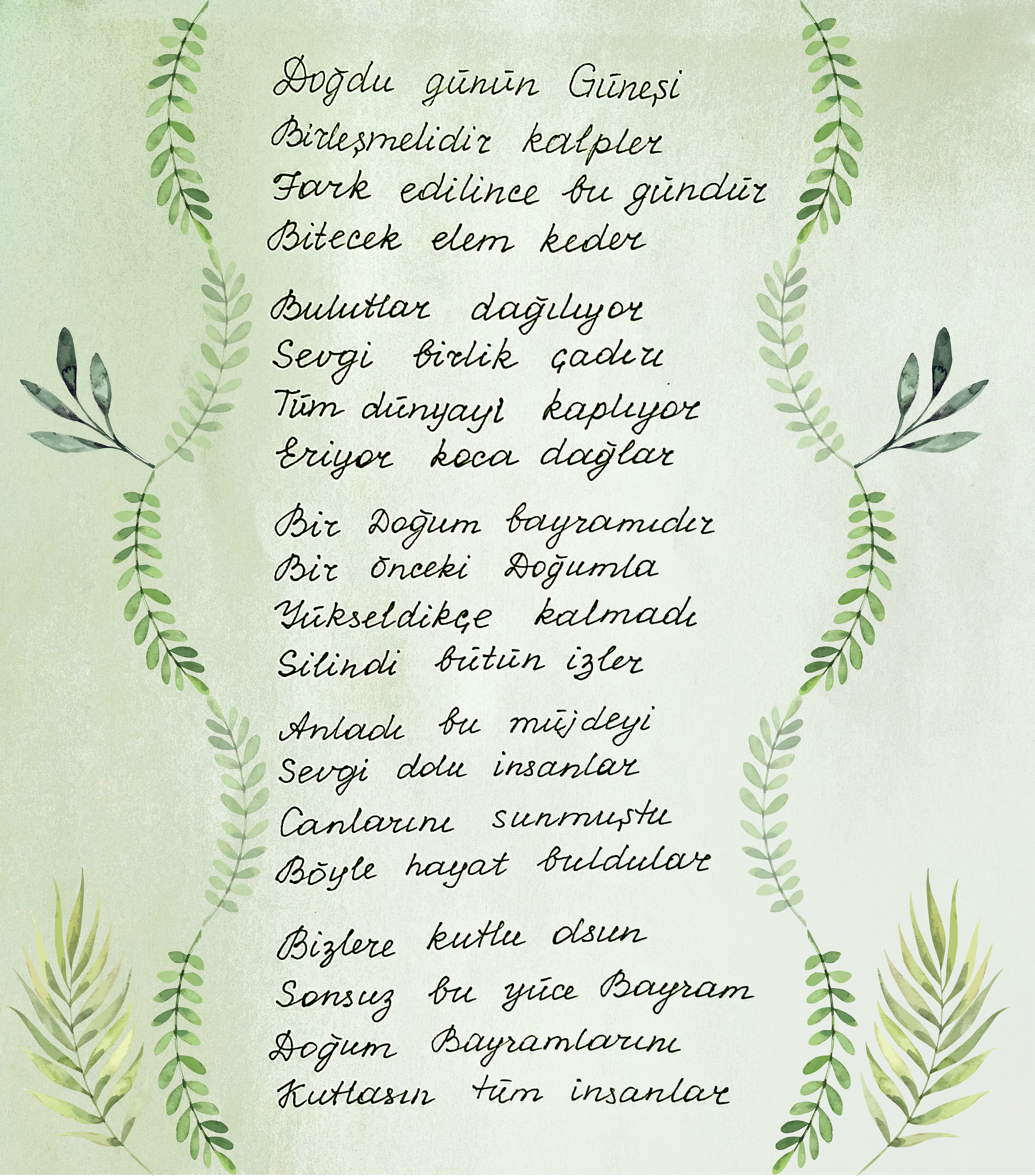 كلمات قصيدة رسالة في ليلة التنفيذ