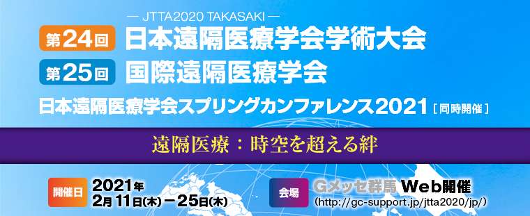 Ithealthcare Jp
