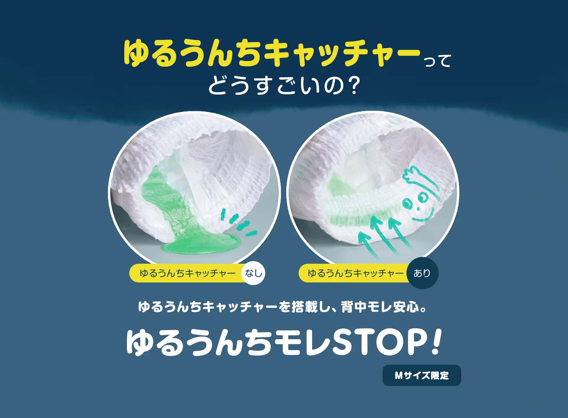 ゆるうんちキャッチャーってどうすごいの？