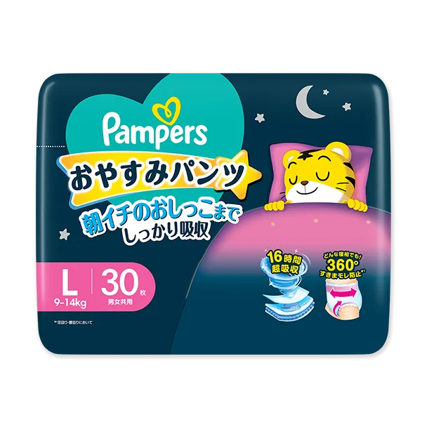 おやすみパンツ