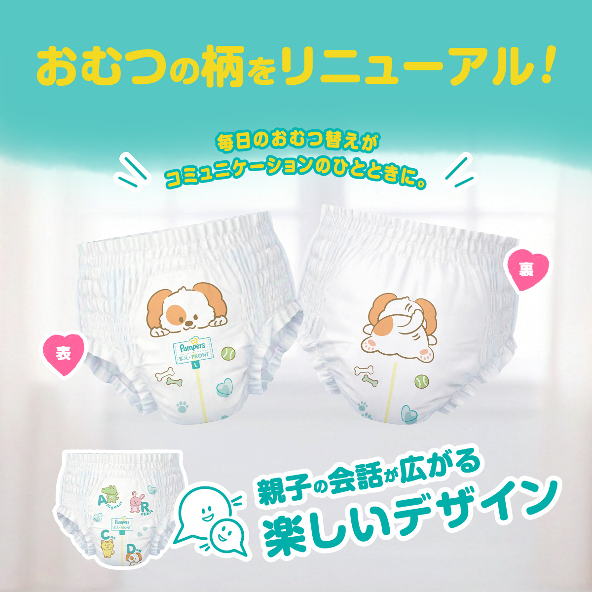 パンパース さらさらケアパンツMはいはい~XXL | パンパース