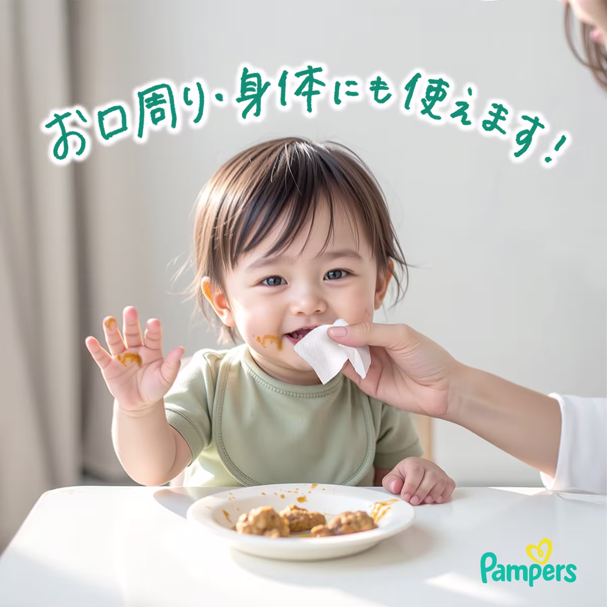 お口回り・身体にも使えます