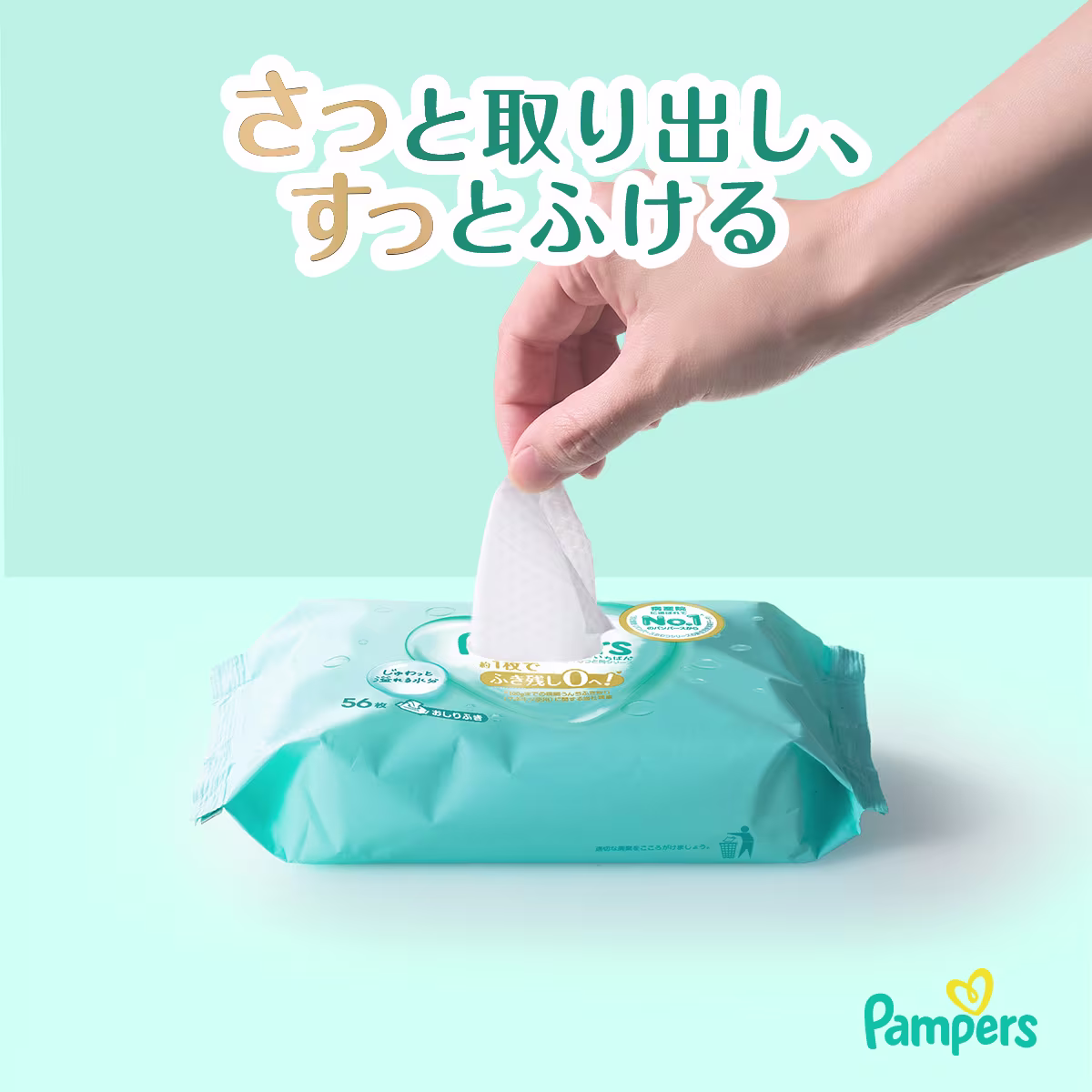 さっと取り出し、すっとふける