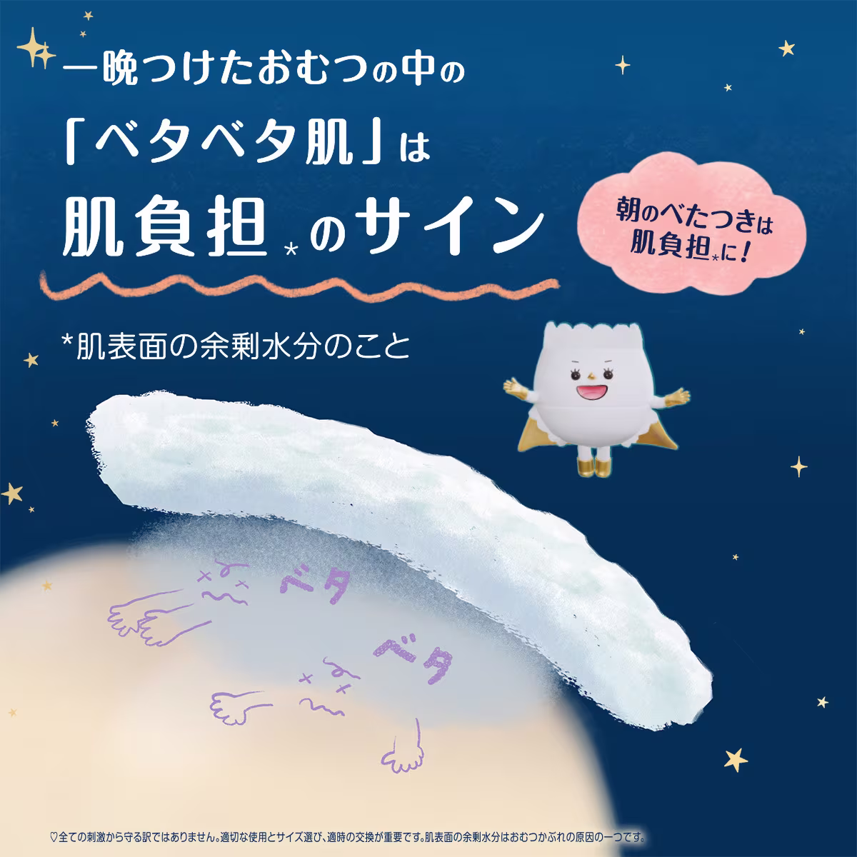 肌への負担を軽減するシート