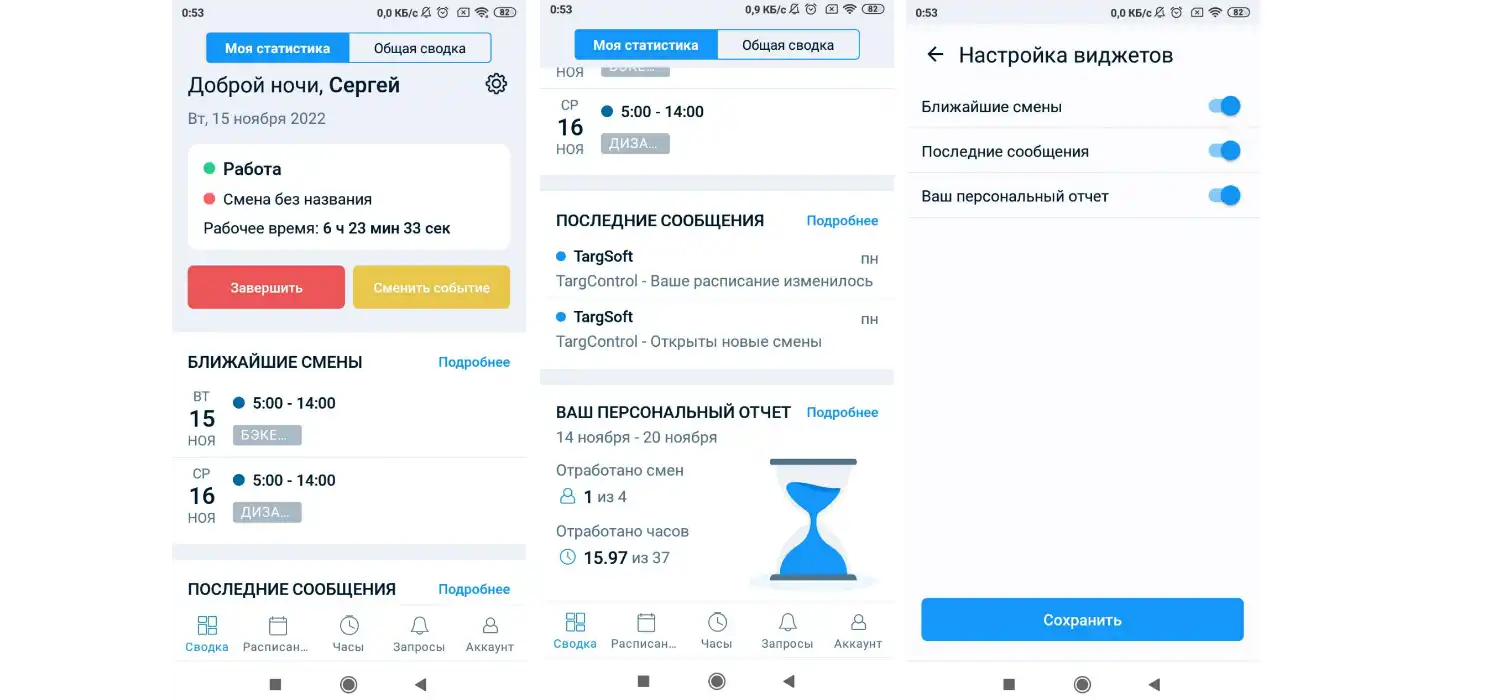 Моя статистика