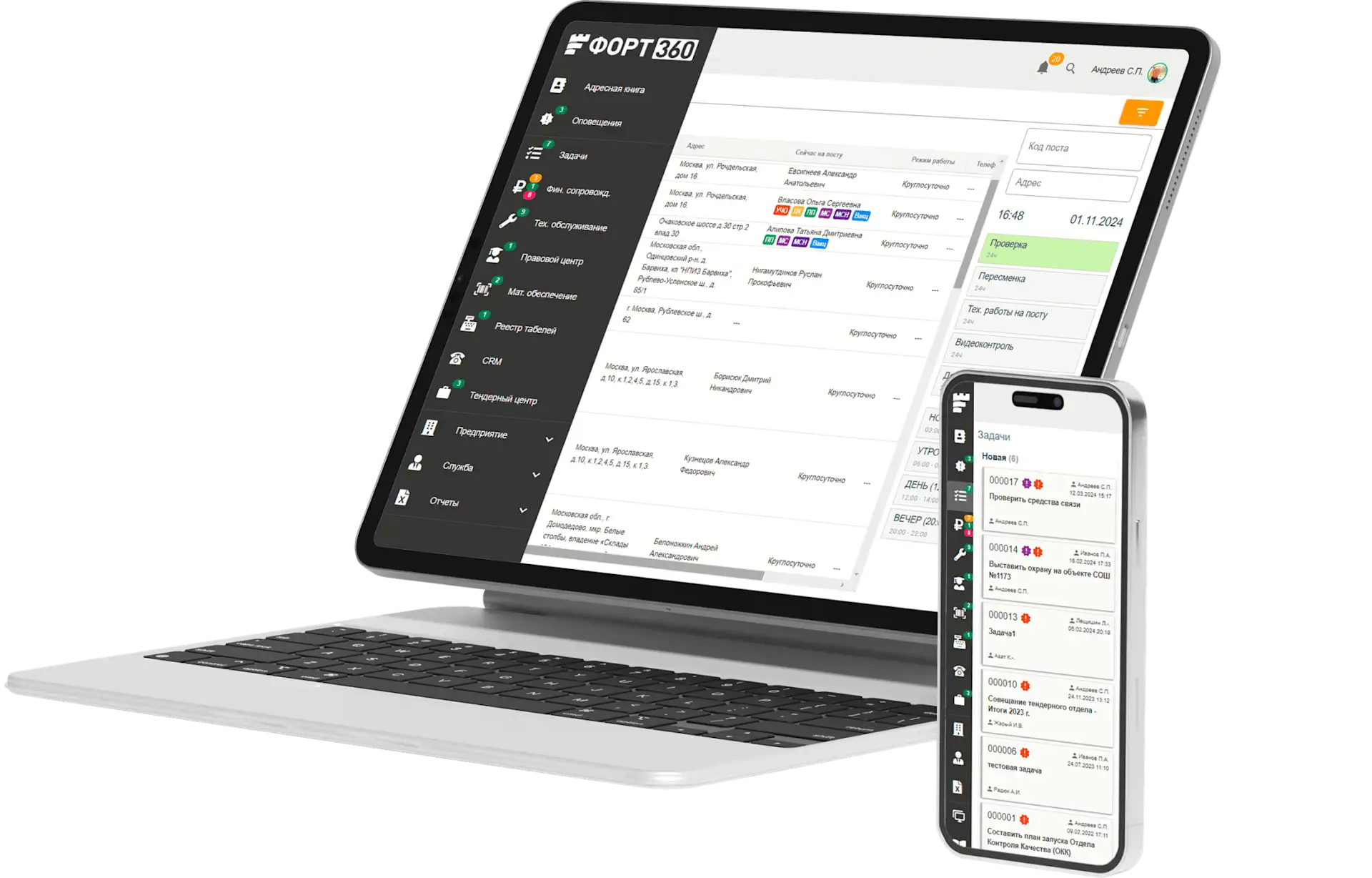 ФОРТ 360