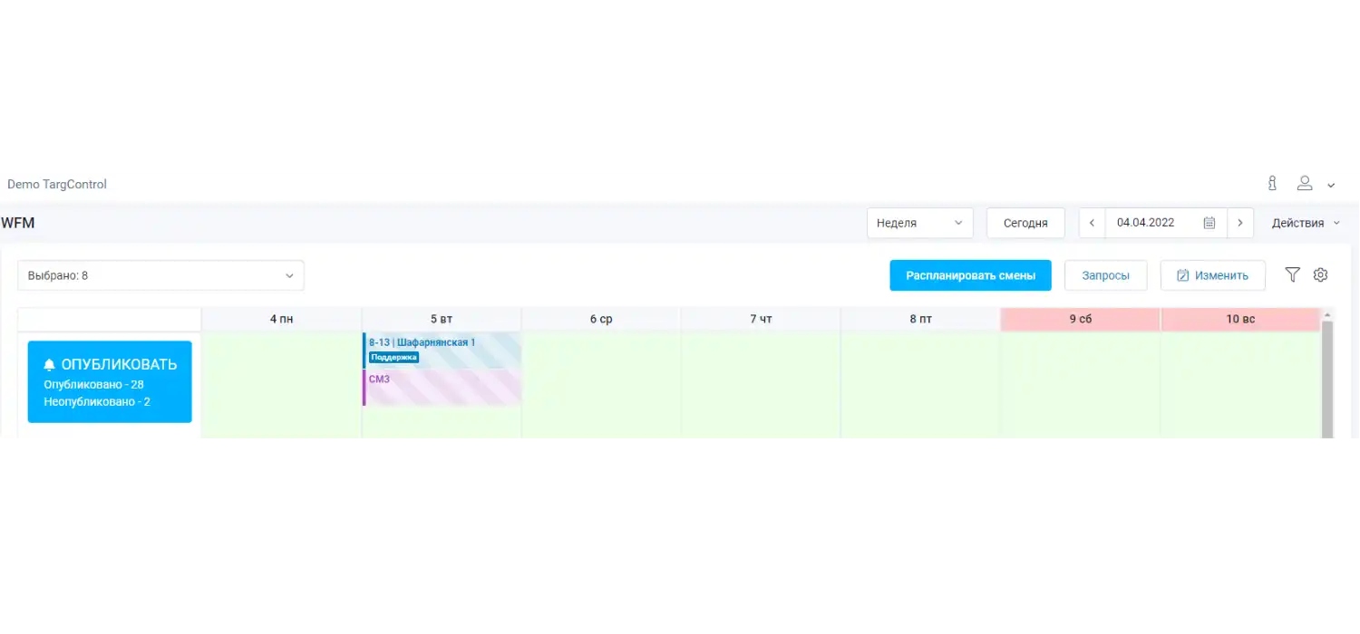 Новый дизайн меню WFM