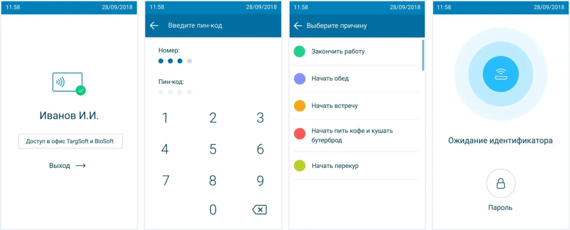 Интерфейс терминала