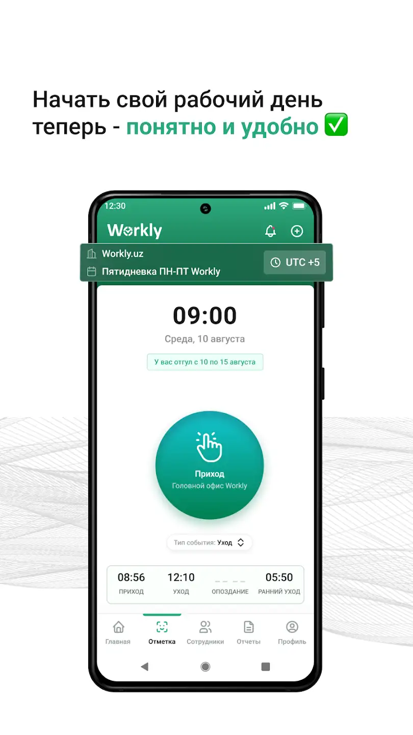 Источник: Workly