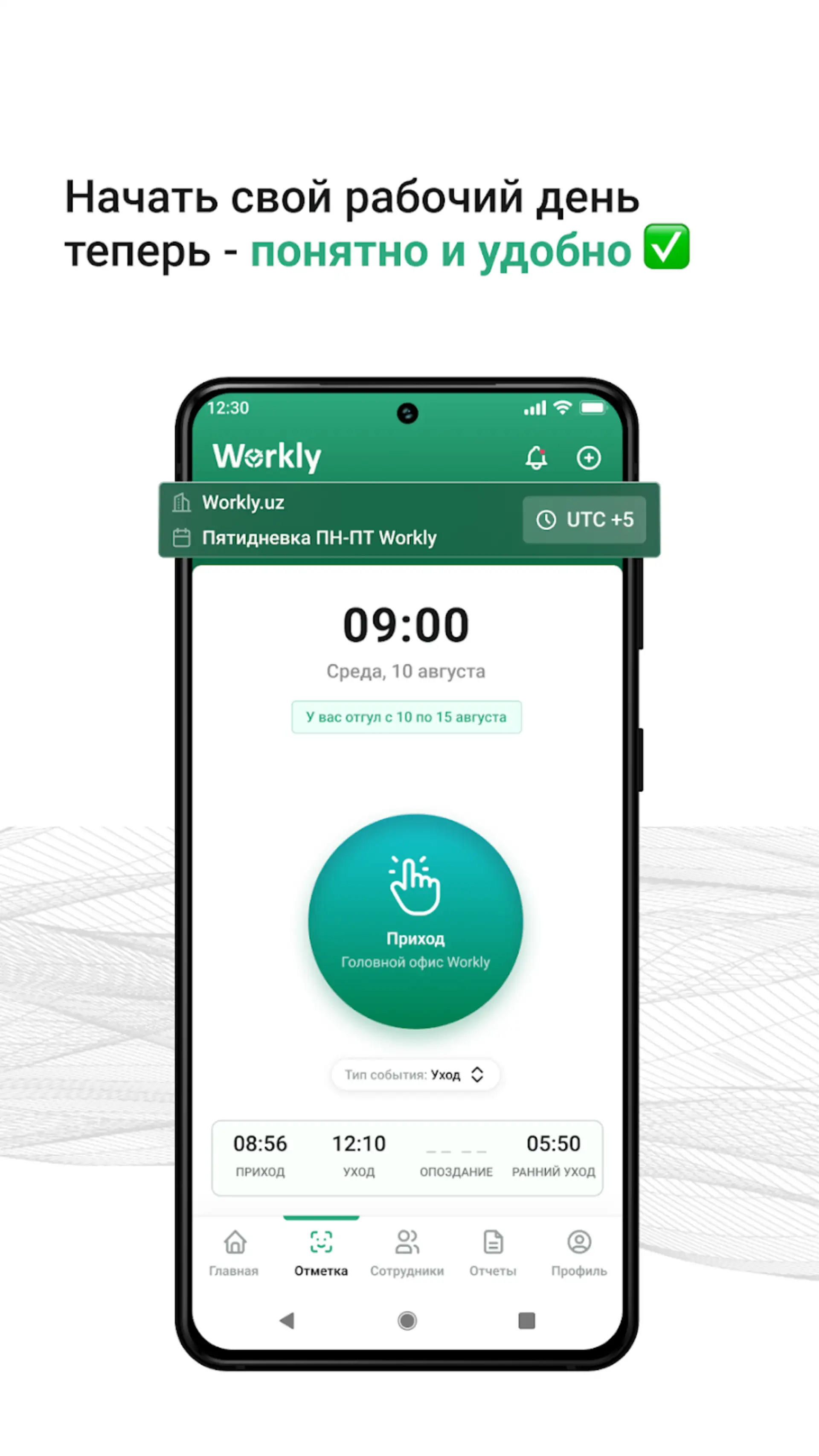 Источник: Workly