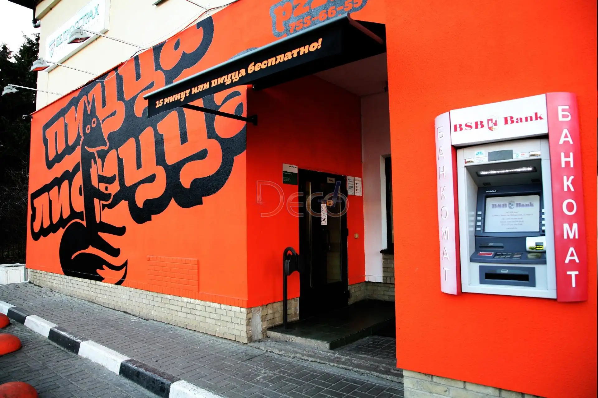 Пицца Лисицца