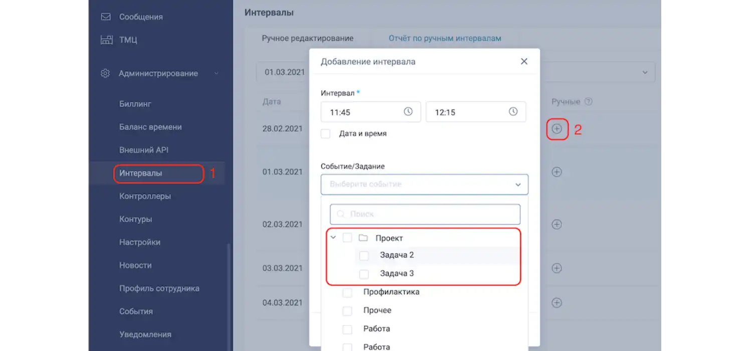 Выбор задачи проекта руководителем