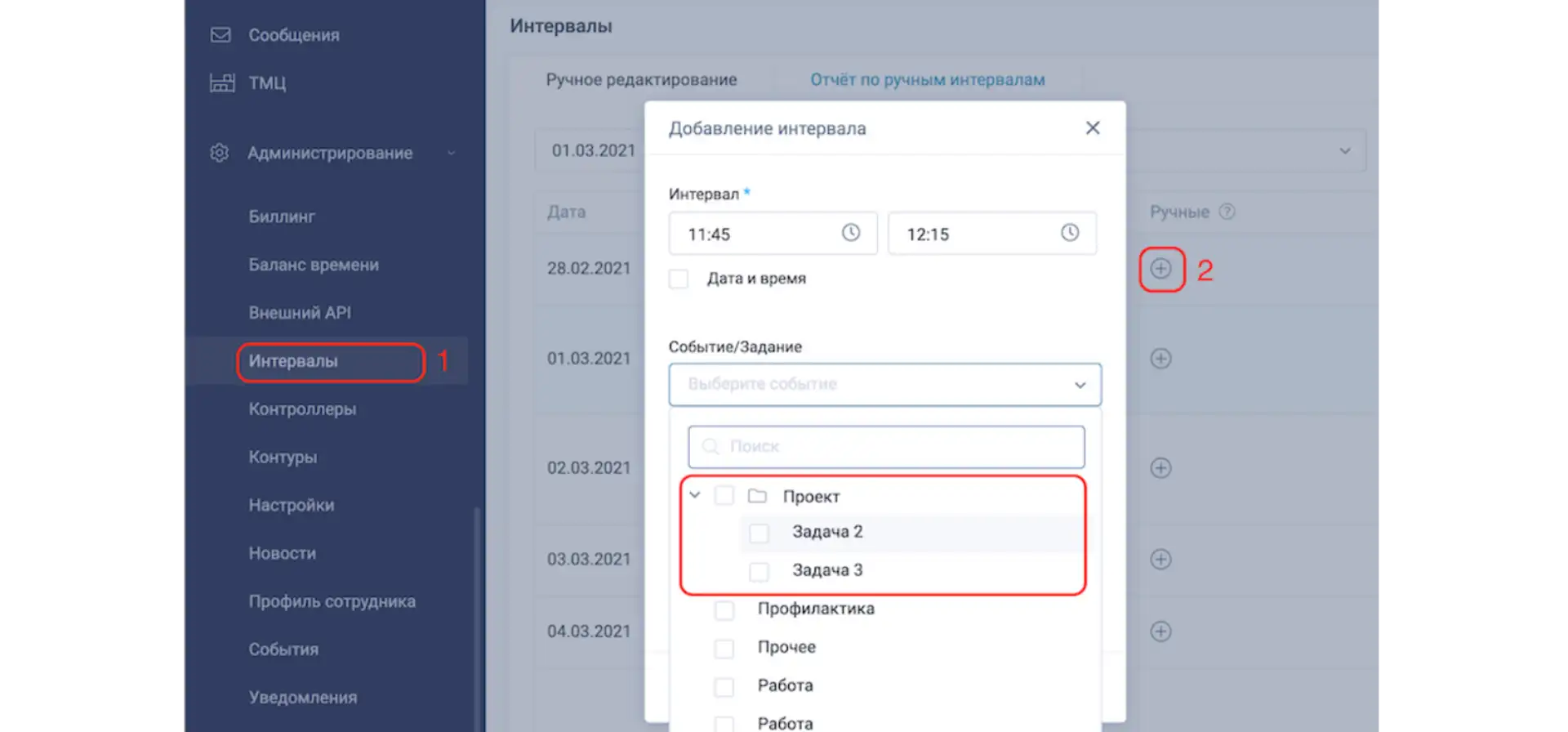 Выбор задачи проекта руководителем