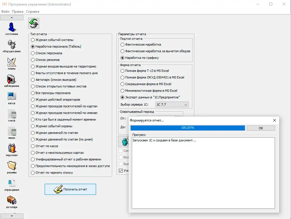 Источник: Sigur