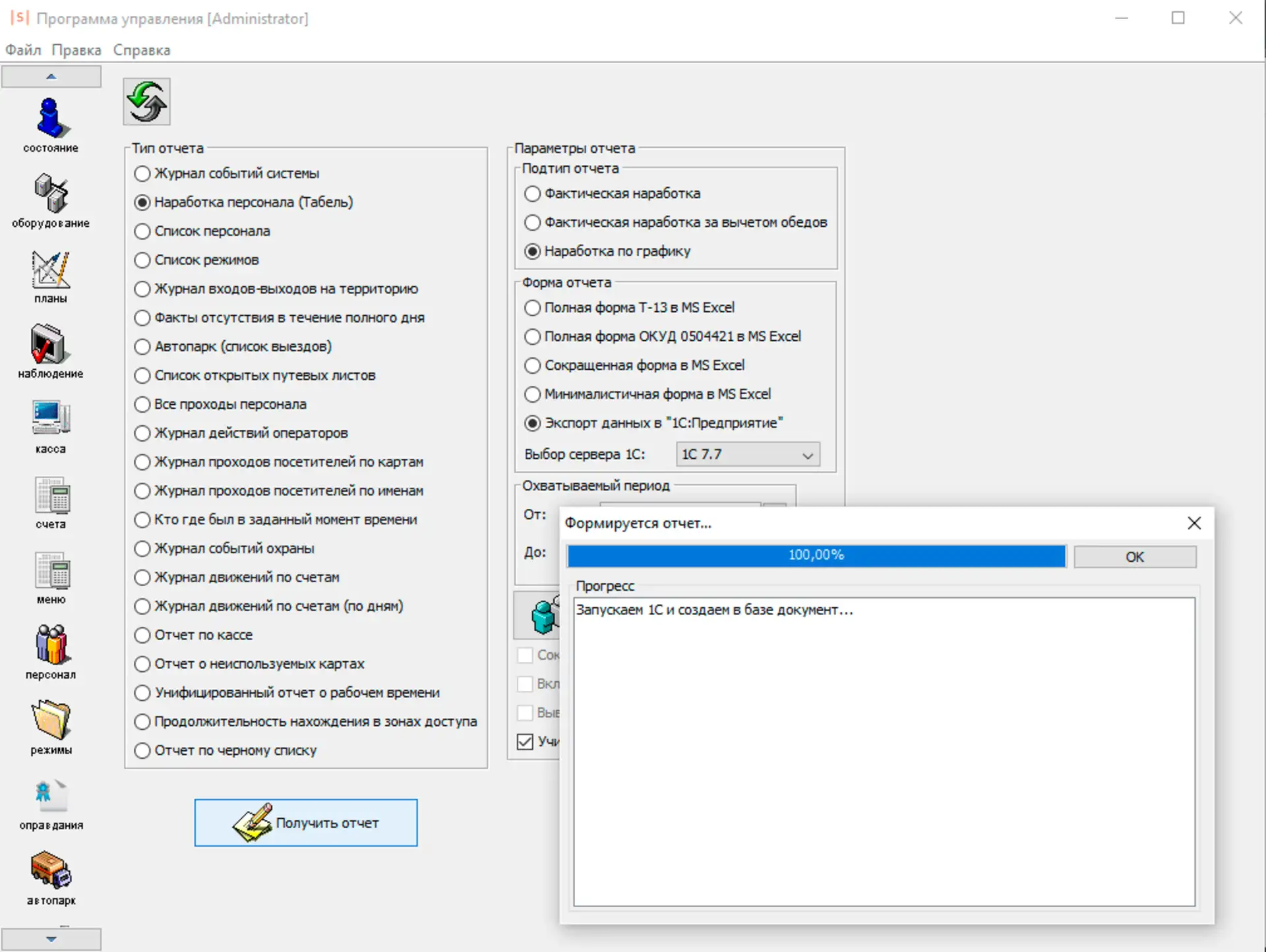 Источник: Sigur