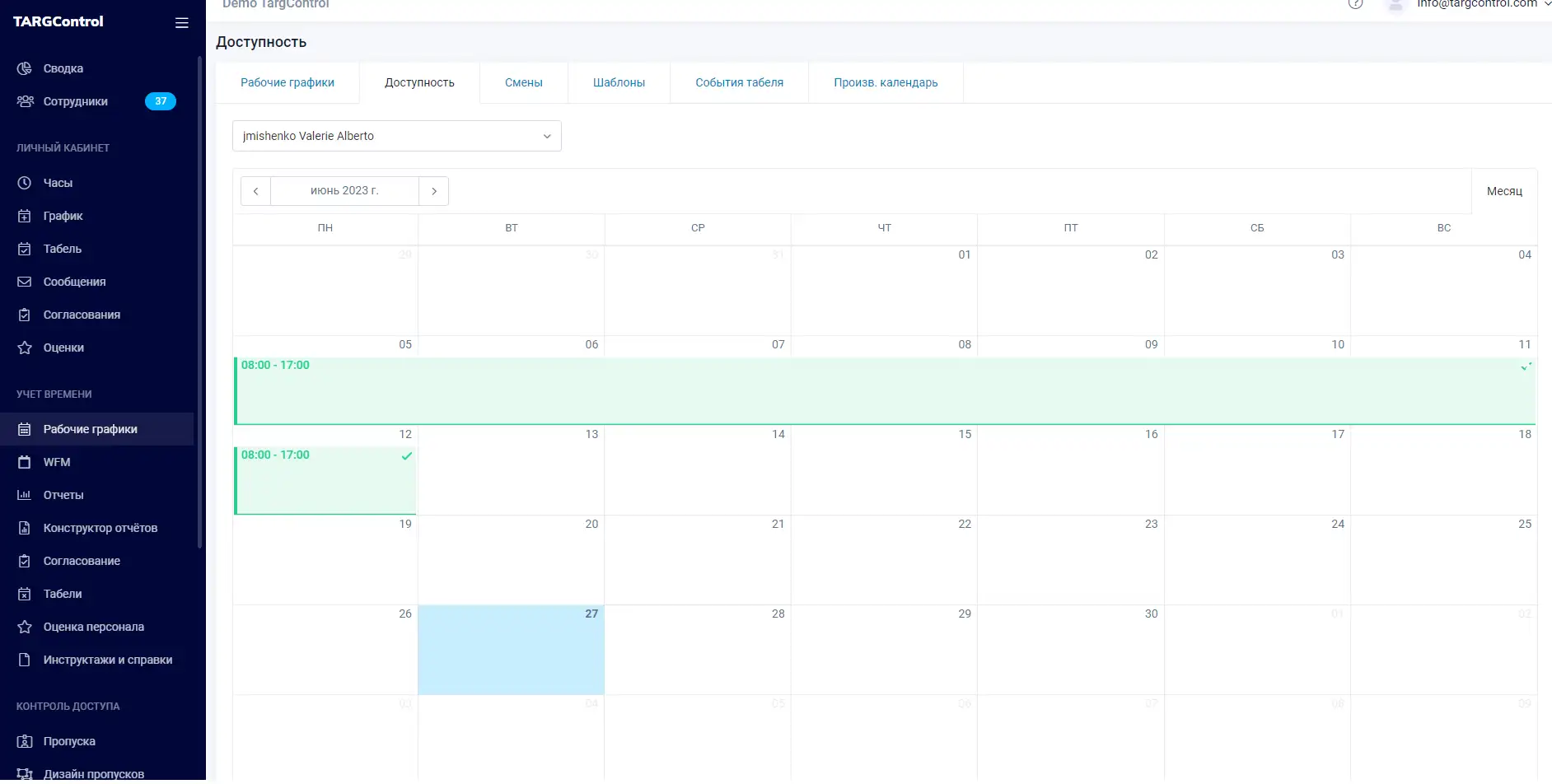 Новое отображение доступностей, пересекающих сутки в виде Неделя Месяц