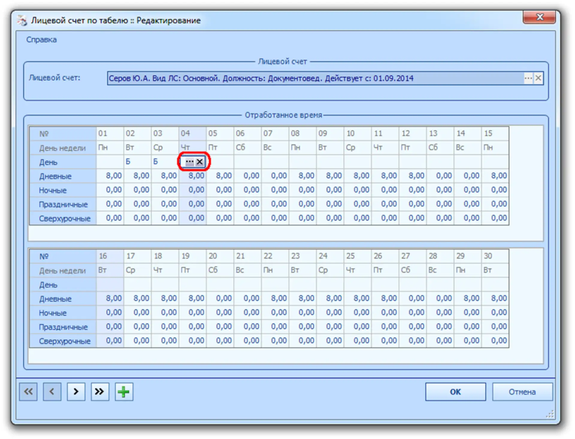 Источник: Сайт технической поддержки Парус-Бюджет 10 (Торнадо)