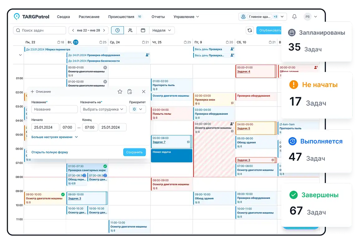 Система управления задачами