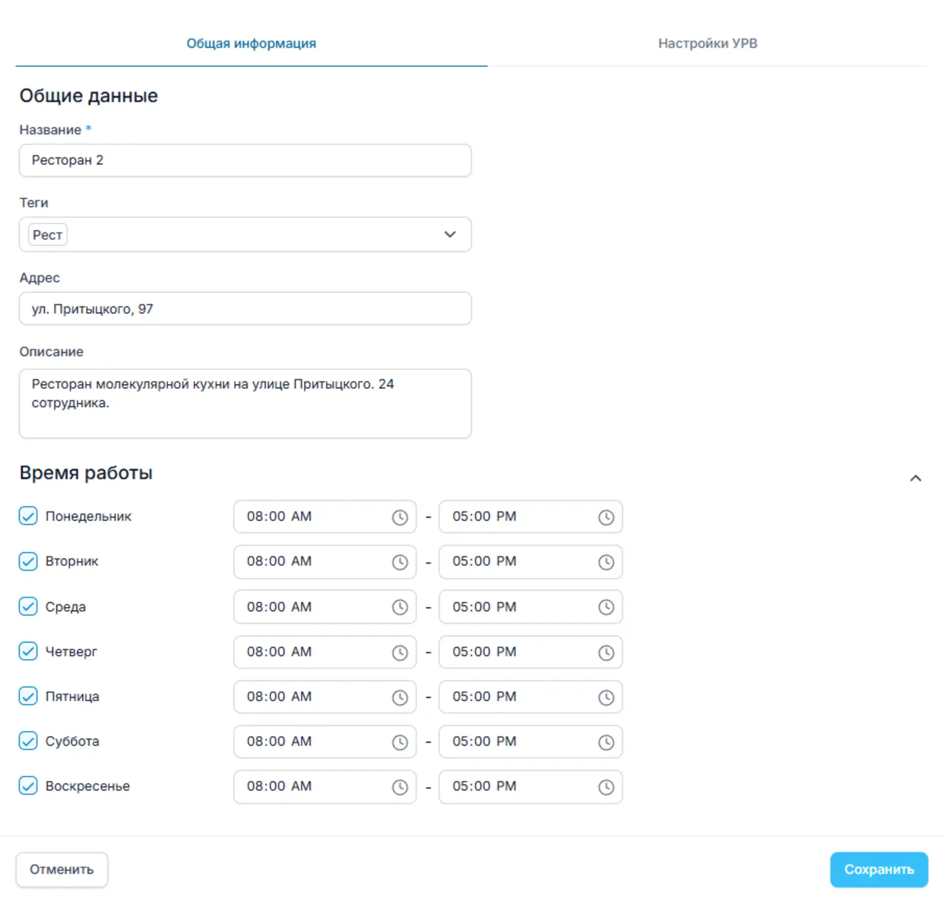 Новые поля для Локаций