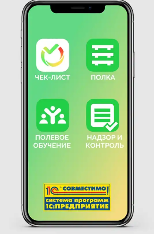 МЕРАСОФТ Чек-лис
