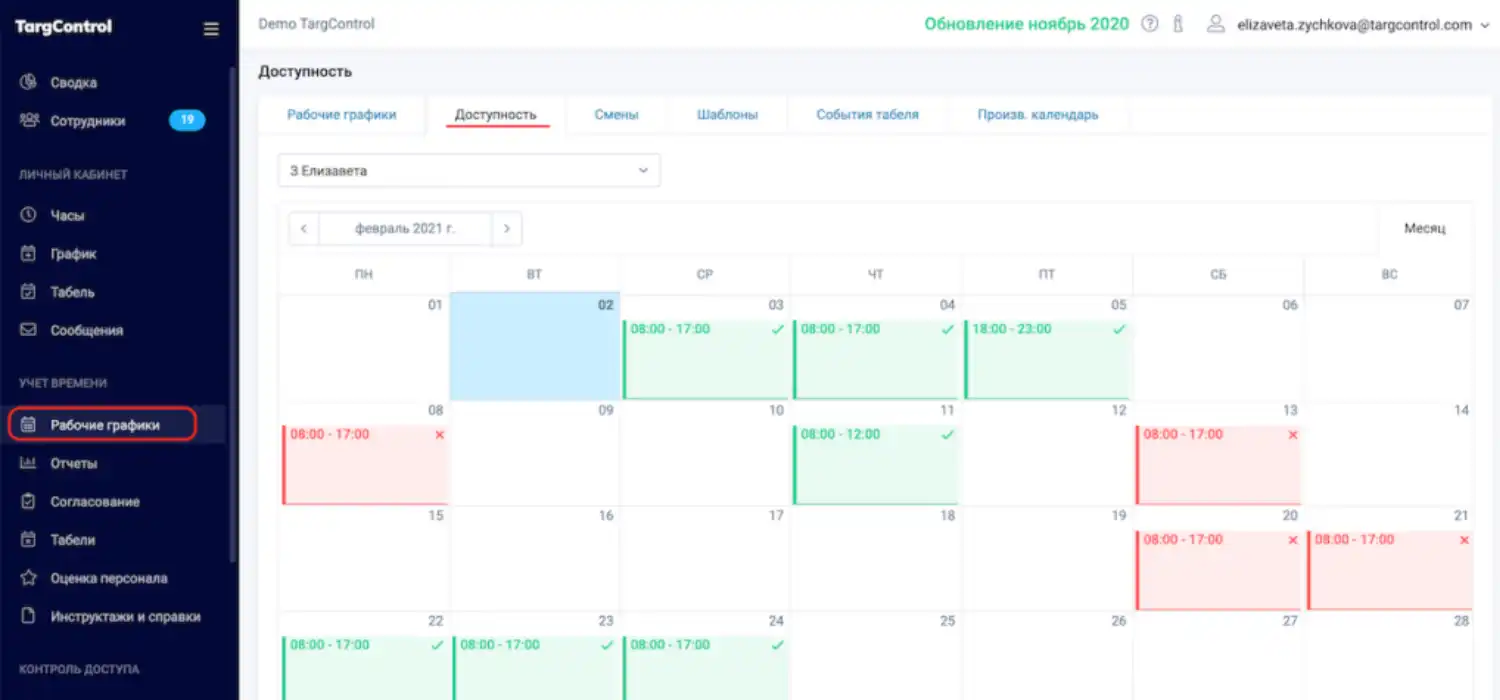 Конфигурация предпочитаемых и недоступных для работы дней