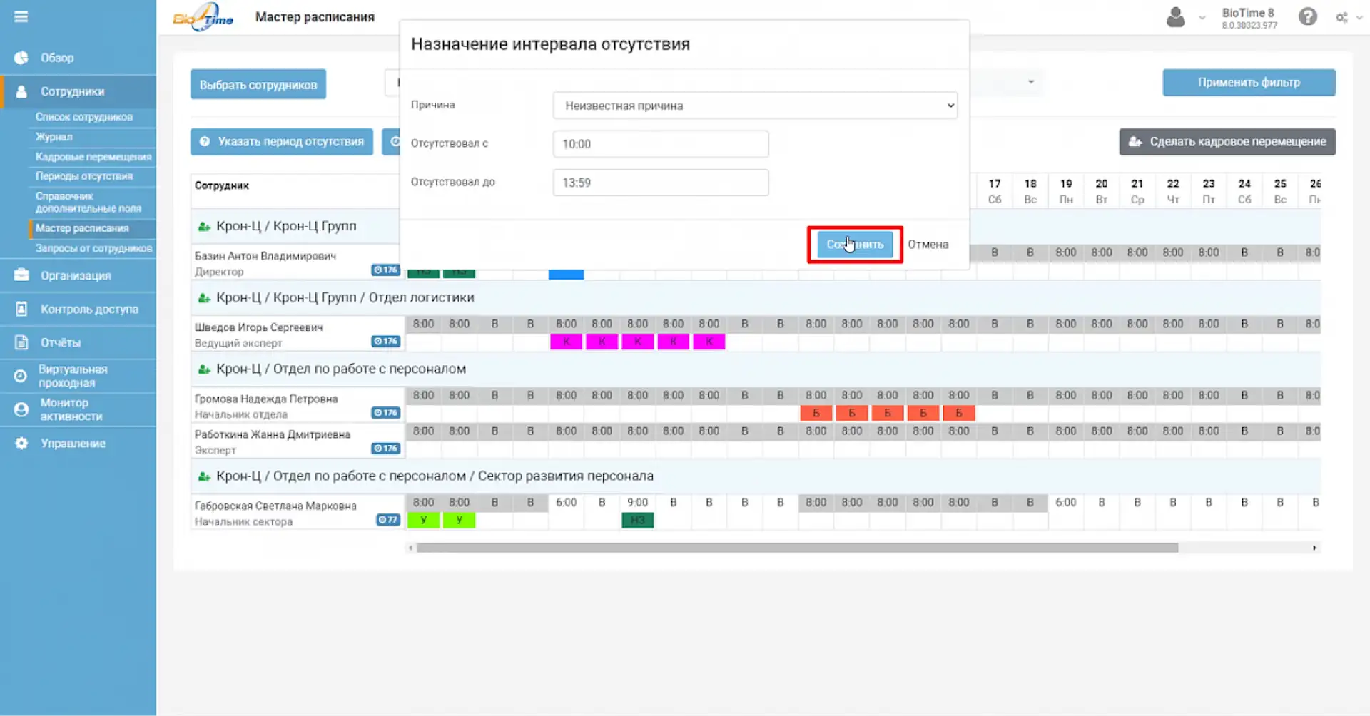 Источник: BioTime