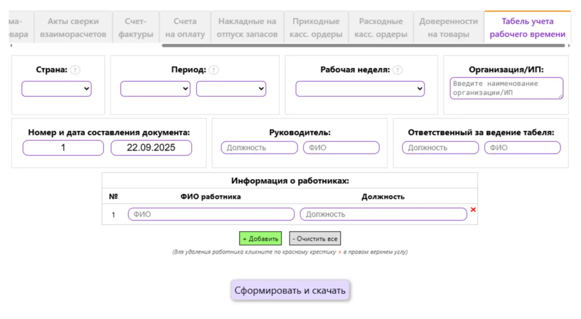 Источник: FindHow