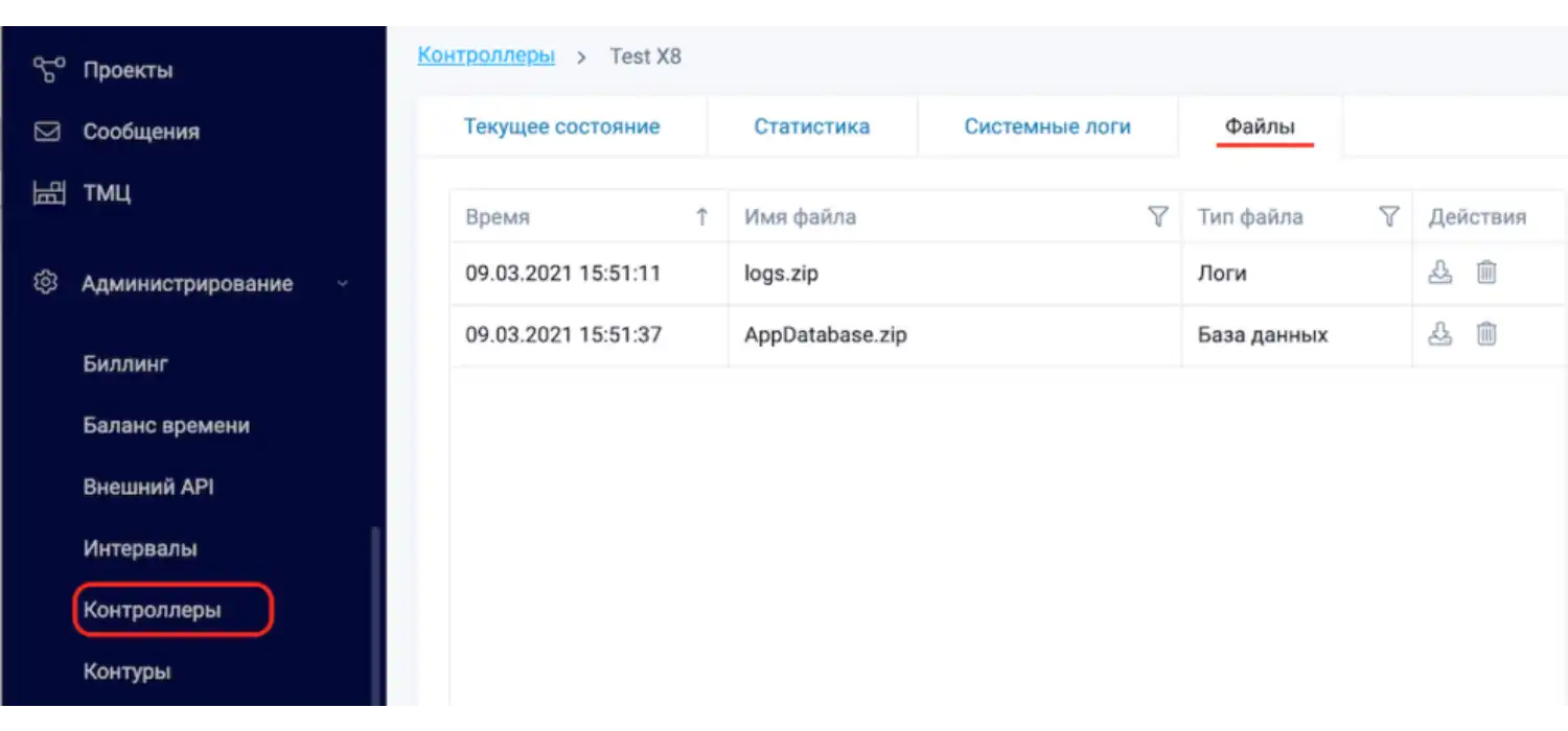 Просмотр файлов устройства