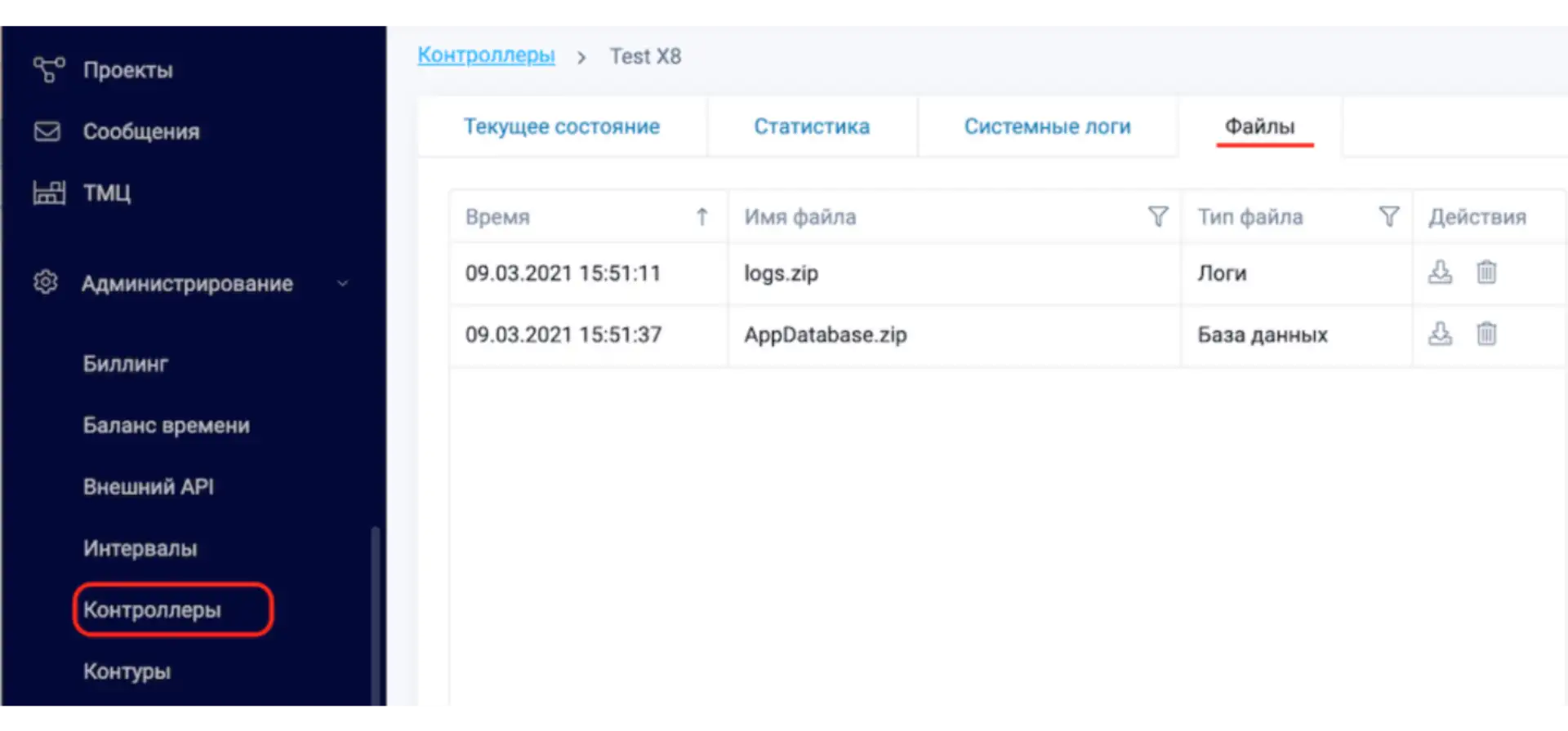 Просмотр файлов устройства