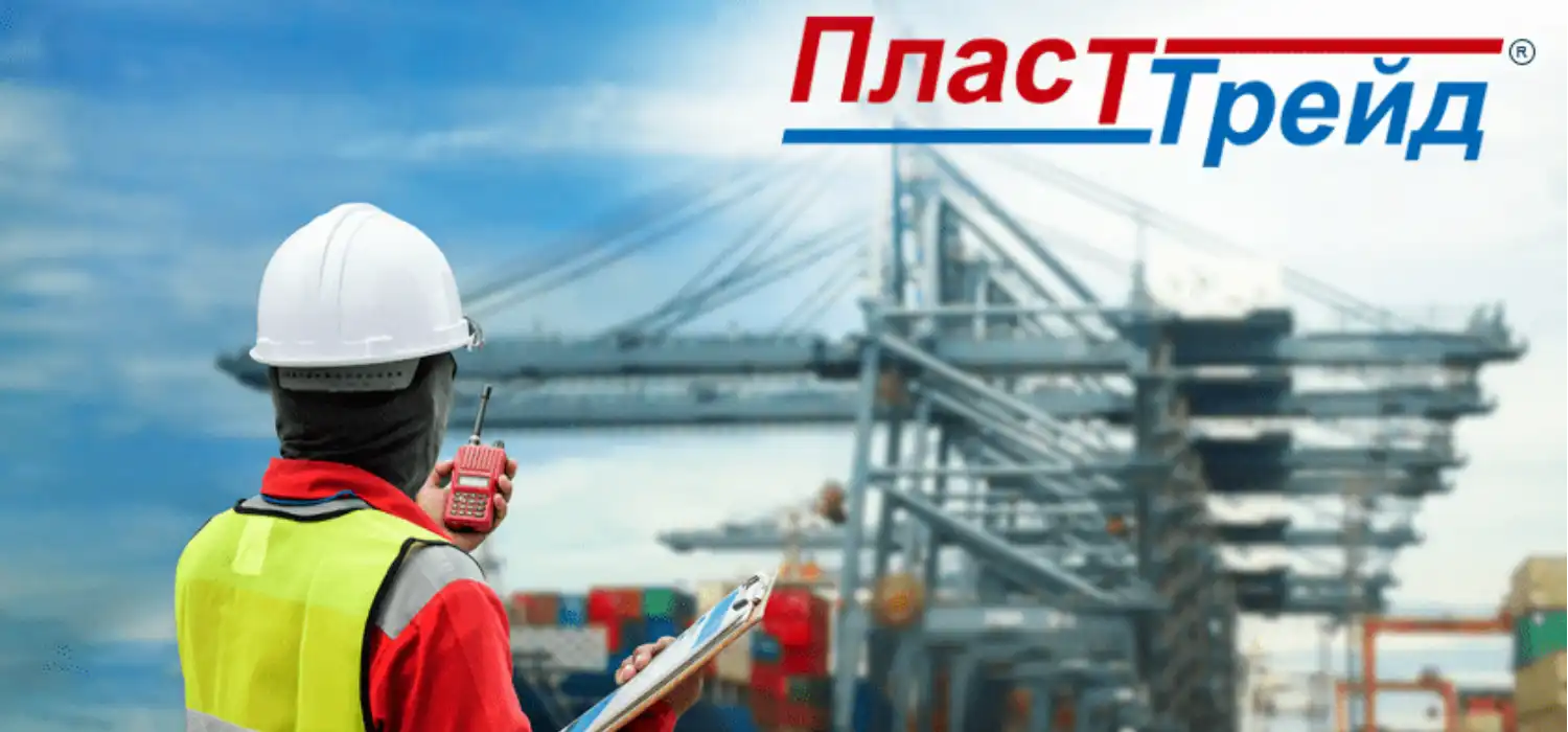 ПластТрейд