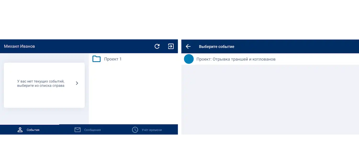 Выбор проекта в приложении TimePad