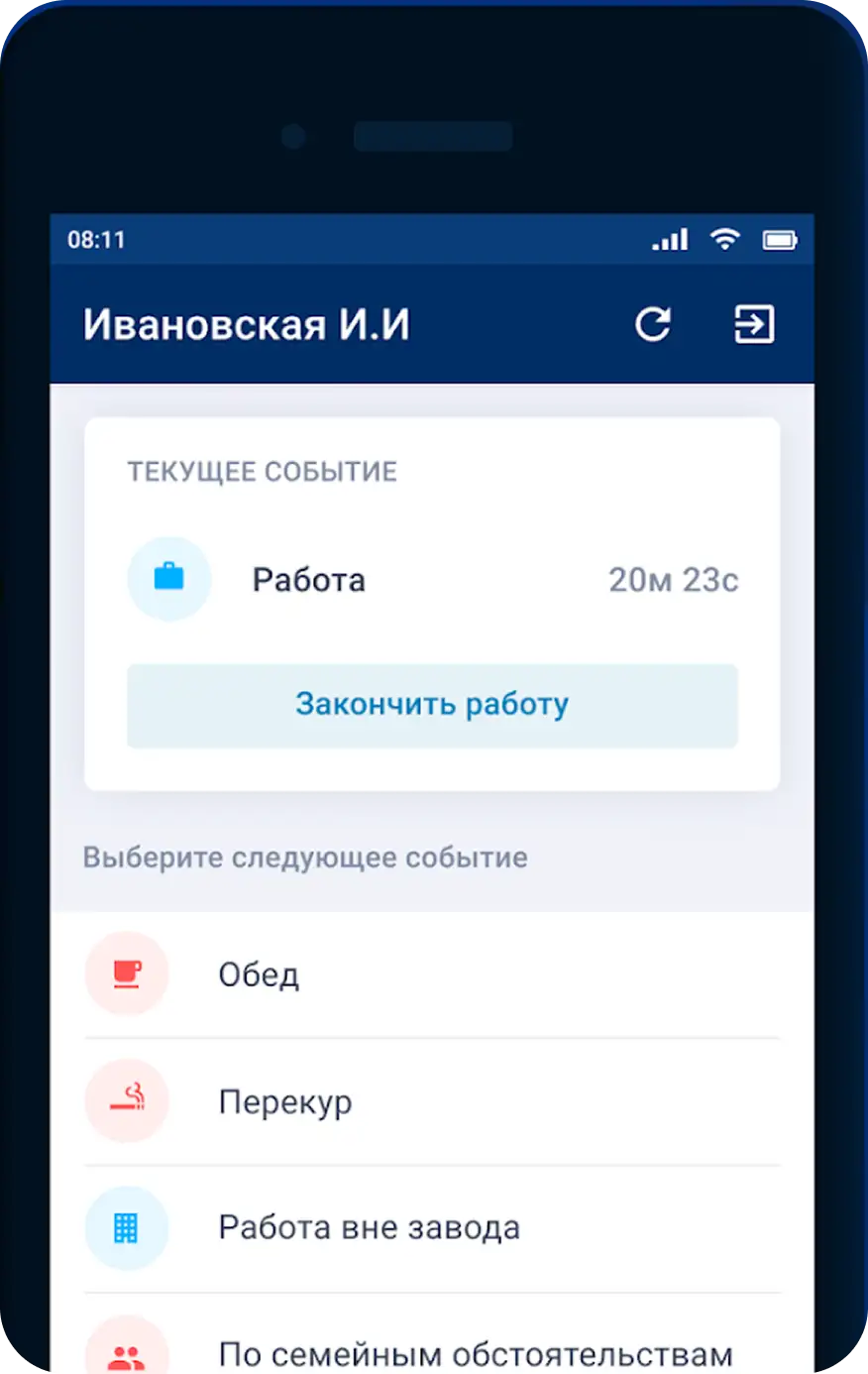 Приложение рабочего времени сотрудников