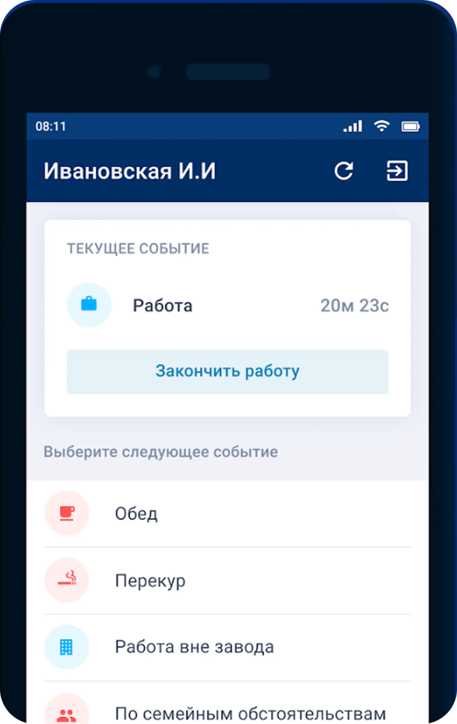Приложение рабочего времени сотрудников