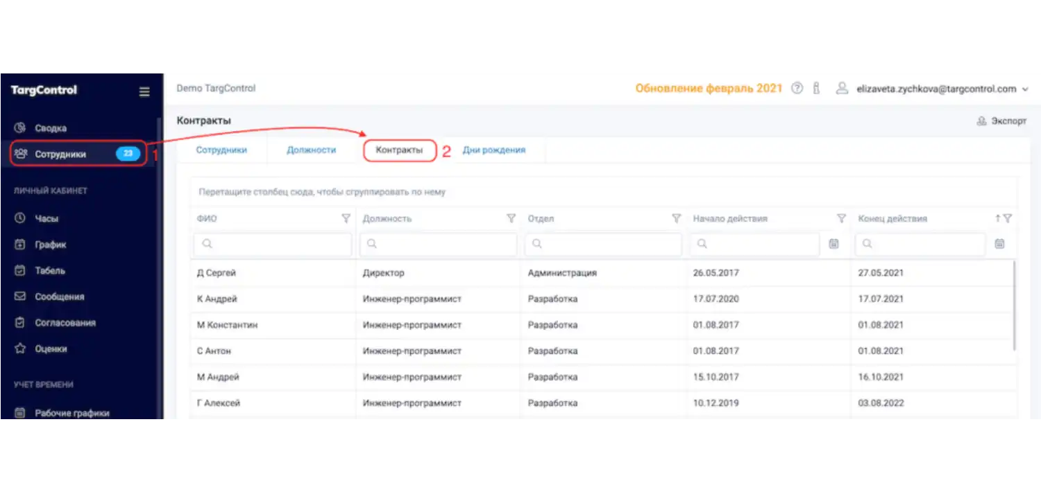 Новая страница Контракты