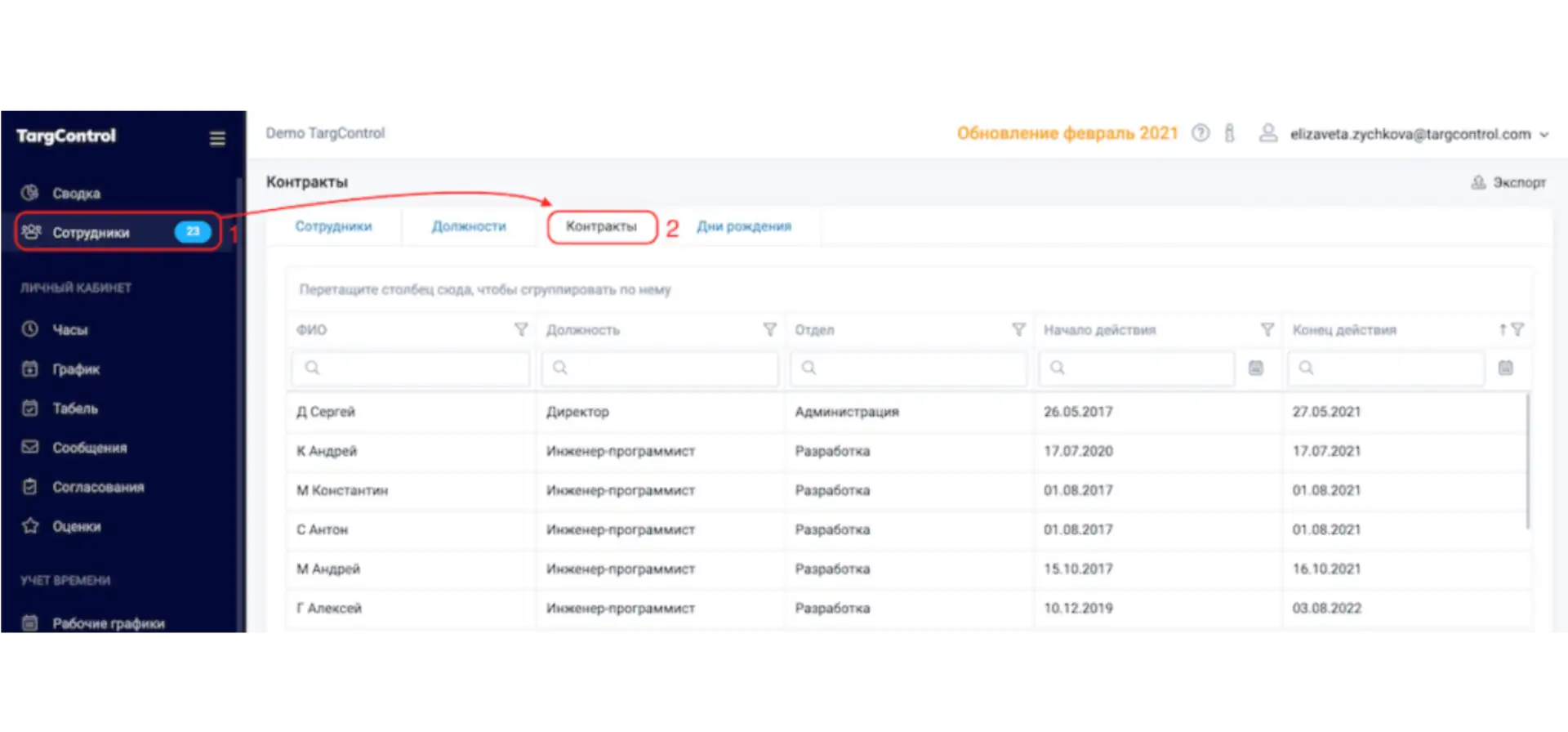 Новая страница Контракты