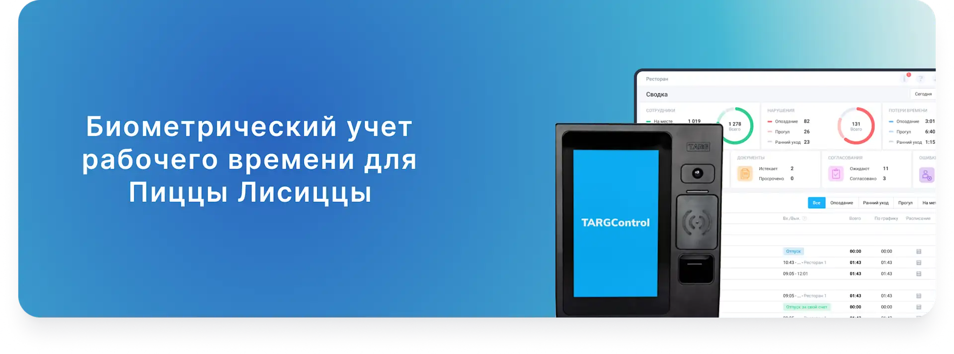 biometricheskiy-uchet.png