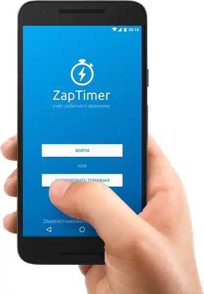 Источник:ZapTimer