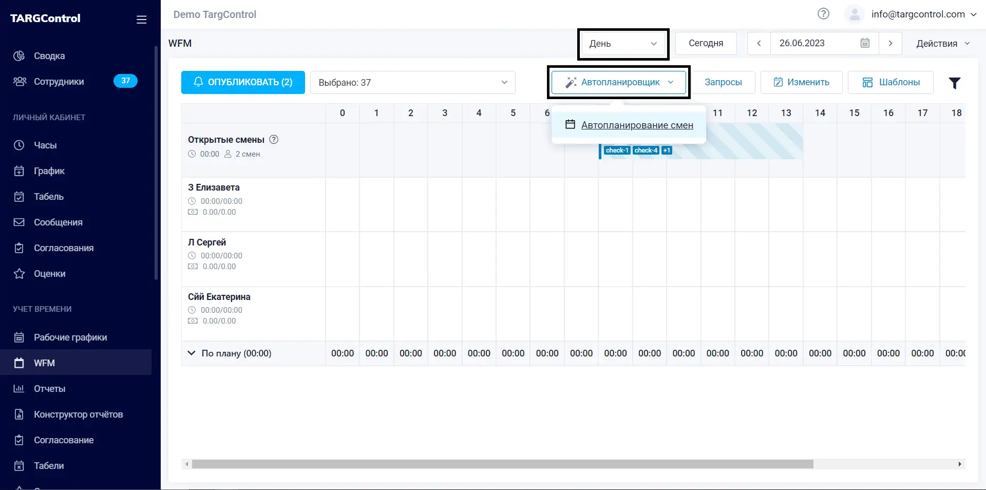 Фильтры в Вид День для всех видов расписаний