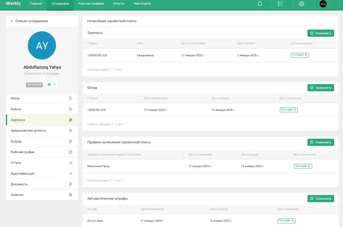 Источник: Workly
