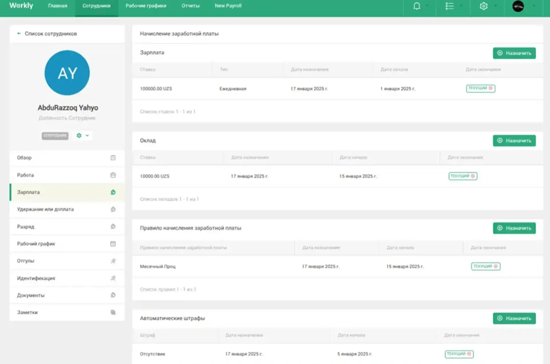 Источник: Workly