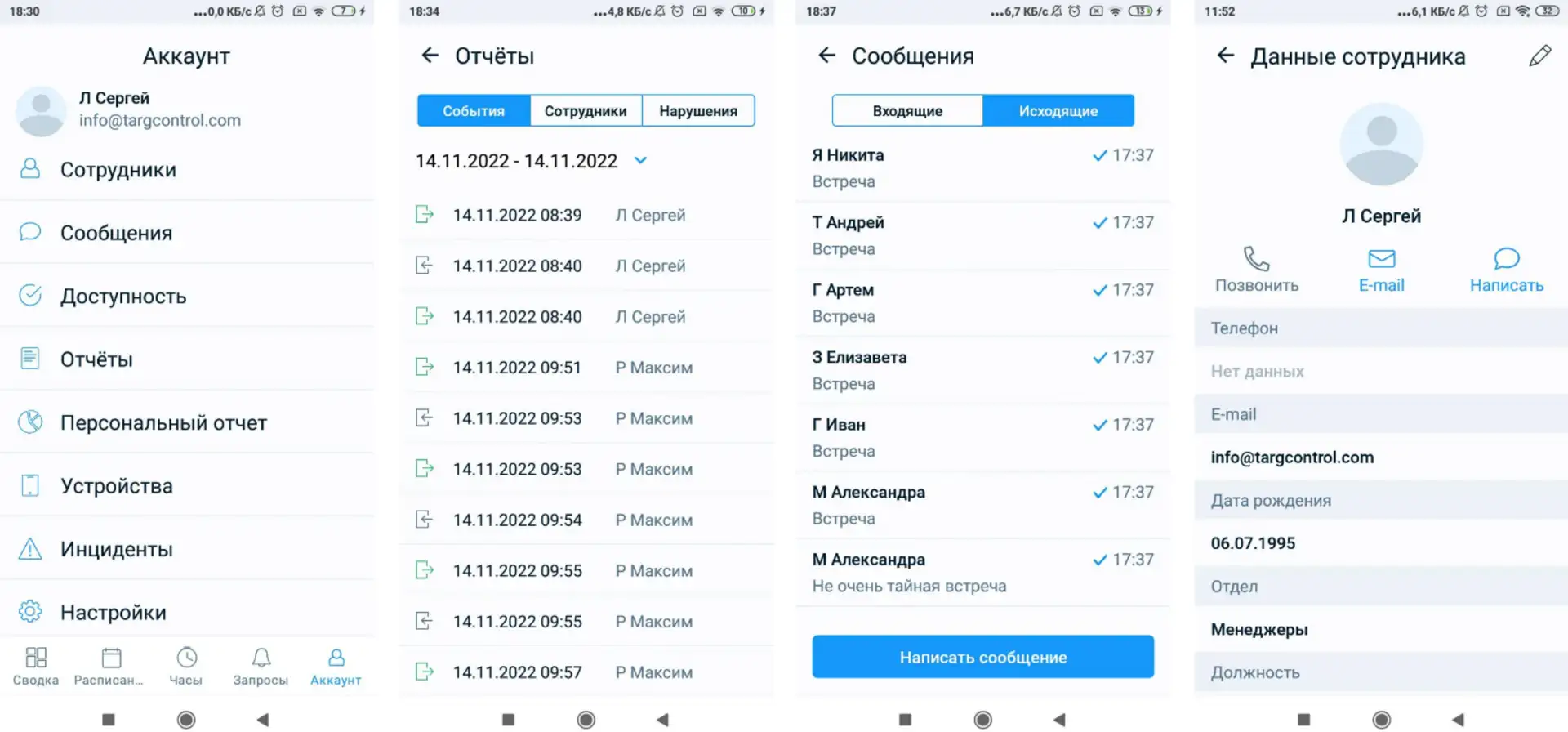 Вкладка Аккаунт