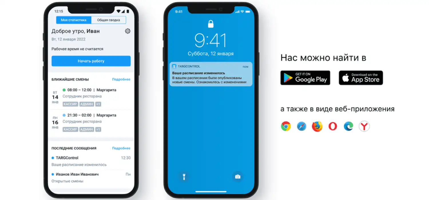 Приложение TARGControl