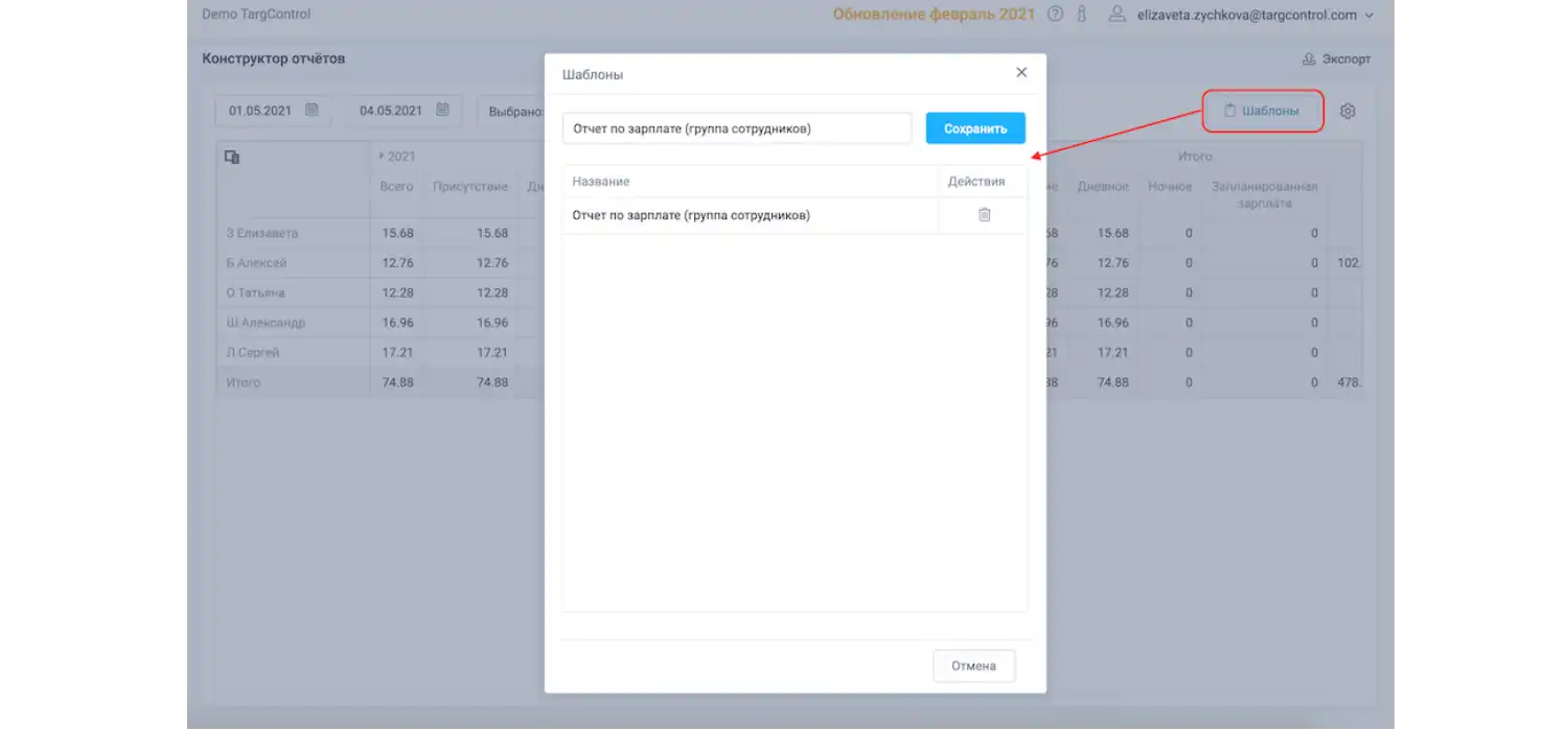 Сохранение шаблонов полей в конструкторе отчётов