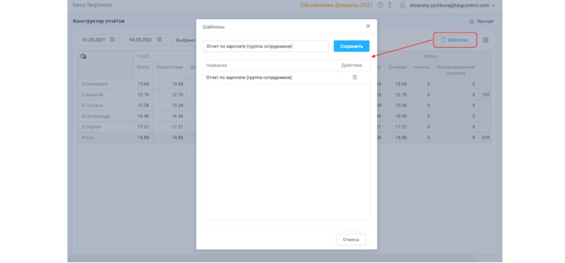 Сохранение шаблонов полей в конструкторе отчётов