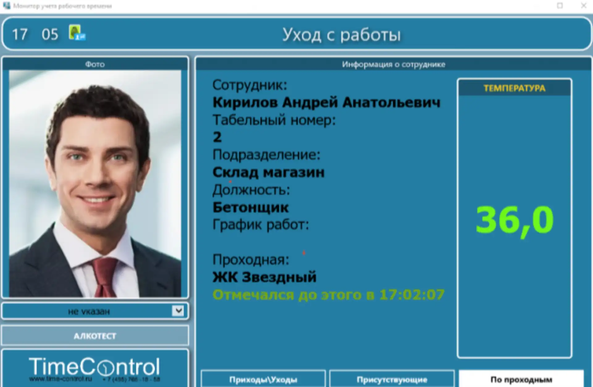 Источник: TimeControl