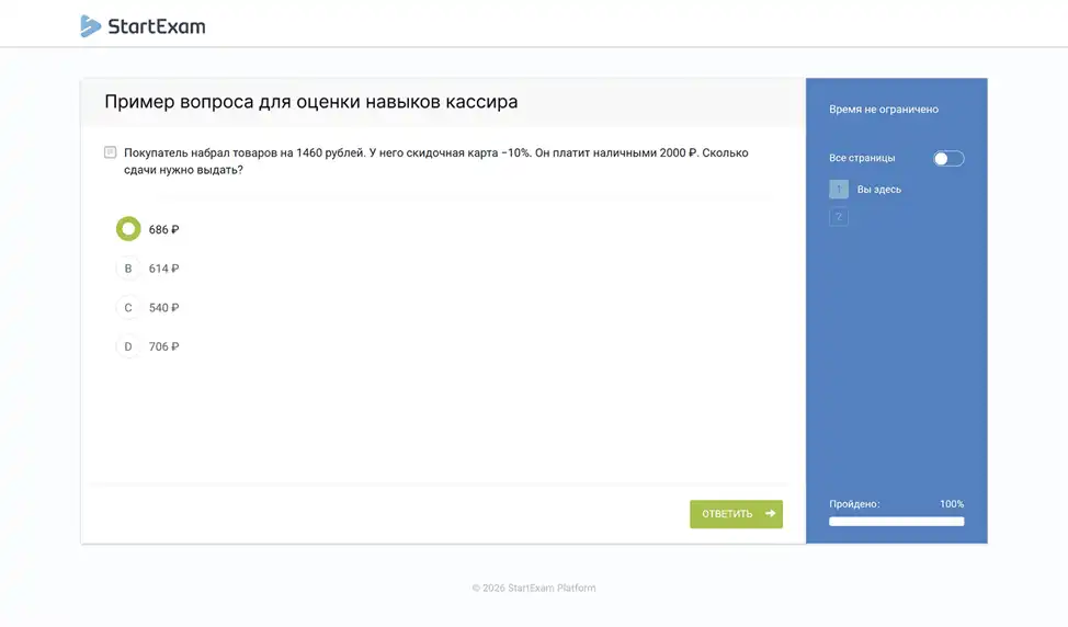 Оценка навыков сотрудника