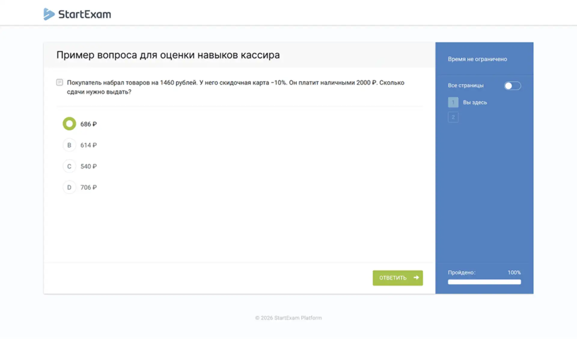 Оценка навыков сотрудника